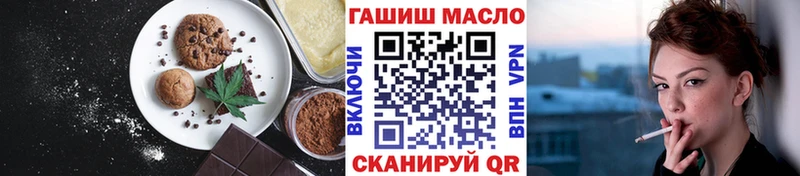 Печенье с ТГК конопля  Чадан 