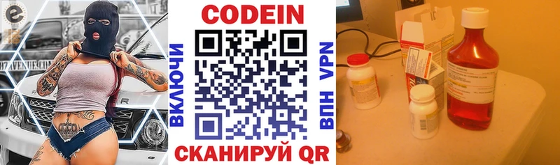 blacksprut ССЫЛКА  цены наркотик  Чадан  Кодеин напиток Lean (лин) 