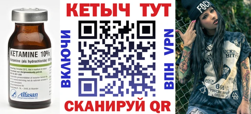 КЕТАМИН ketamine  Чадан 