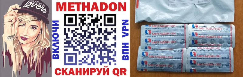 МЕТАДОН белоснежный  купить наркоту  Чадан 