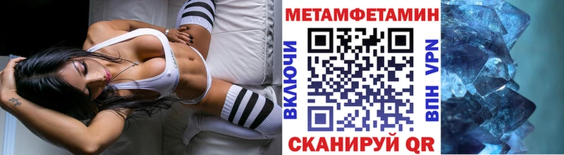 Первитин Methamphetamine Чадан